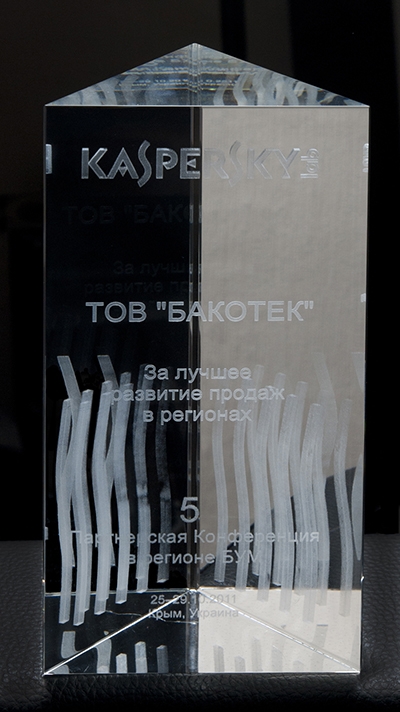 БАКОТЕК получает высокую награду от Лаборатории Касперского